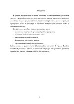 Prakses atskaite 'Отчет о практике', 2.