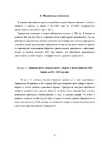 Prakses atskaite 'Отчет о практике', 9.