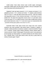 Konspekts 'Dvietes upes hidroloģiskais raksturojums ', 6.