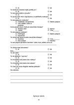 Referāts 'Darba drošība autoservisā', 40.