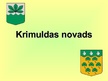 Referāts 'Pašvaldības tūrisma plānošana Krimuldas novadā', 12.