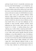 Konspekts 'Zigmunds Skujiņš - romāna "Kailums" satura izklāsts, analīze, tēlu raksturojums', 3.