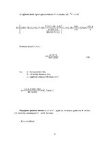 Konspekts 'Latvijā ražota lentzāģmašīna ZHL120-2', 17.