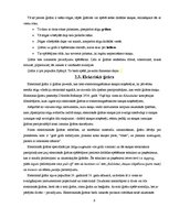 Referāts 'Ģitārspēles attīstības vēsture un tās popularitāte Kuldīgā un rajonā', 9.
