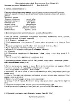 Konspekts 'В узких улочках Риги', 1.