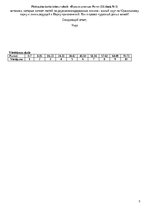 Konspekts 'В узких улочках Риги', 3.