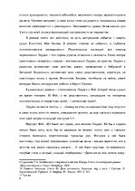Referāts 'Роман Ю.Уэлти "Дочь оптимиста": поэтика и проблематика', 8.