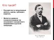Prezentācija 'Некрасов Николай Алексеевич', 3.