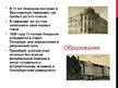 Prezentācija 'Некрасов Николай Алексеевич', 10.