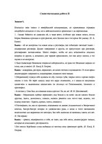 Paraugs 'Развитие личности и создания команды', 1.