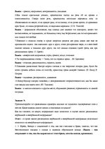Paraugs 'Развитие личности и создания команды', 2.