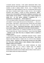 Paraugs 'Развитие личности и создания команды', 3.