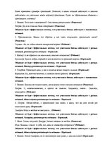 Paraugs 'Развитие личности и создания команды', 4.