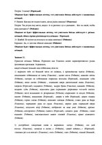 Paraugs 'Развитие личности и создания команды', 5.