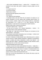 Paraugs 'Развитие личности и создания команды', 8.