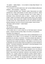 Paraugs 'Развитие личности и создания команды', 9.