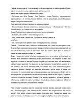 Paraugs 'Развитие личности и создания команды', 11.