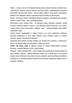 Paraugs 'Развитие личности и создания команды', 13.