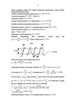 Paraugs 'Elektrotehnoloģiskās iekārtas', 9.