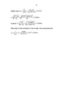 Paraugs 'Elektrotehnoloģiskās iekārtas', 10.