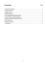 Biznesa plāns 'Бизнес план открытия салона красоты', 1.