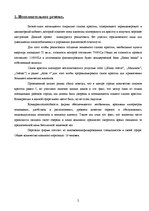 Biznesa plāns 'Бизнес план открытия салона красоты', 2.