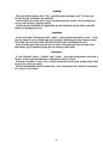 Referāts 'Pilis - kultūrvēsturiskie pieminekļi Latvijā', 13.