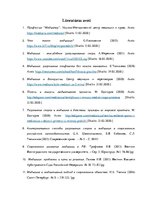 Referāts 'Mediācija', 10.