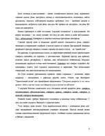 Referāts 'Этикет деловой беседы', 4.