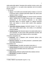 Referāts 'Dokumentācijas nozīme grāmatvedībā', 7.