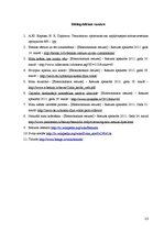 Referāts 'Matu krāsas un to ietekme uz cilvēku un apkārtējo vidi', 23.