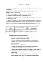 Biznesa plāns 'Biznesa plāns zemnieku saimniecībai "Draiskais vīns"', 6.