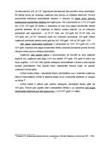 Diplomdarbs 'Autoceļu būves uzņēmumu finanšu analīze', 71.