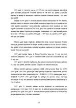 Referāts 'VAS Elektronisko sakaru direkcijas kapitāla izmantošanas analīze', 13.