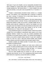 Diplomdarbs 'SIA "Aktīvā tūrisma centrs Eži" attīstības perspektīvas', 31.