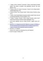 Referāts 'Aizliegtās vienošanās forma', 16.