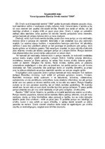 Eseja 'Varas izpausmes Džordža Orvela romānā "1984"', 1.