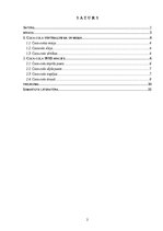 Referāts 'Uzņēmuma analīze', 2.