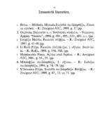 Referāts 'Japāņu mitoloģija', 12.