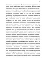 Konspekts 'Теория государства и права', 8.