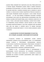 Konspekts 'Теория государства и права', 10.