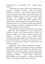 Konspekts 'Теория государства и права', 15.