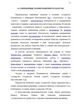 Konspekts 'Теория государства и права', 17.