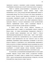 Konspekts 'Теория государства и права', 24.