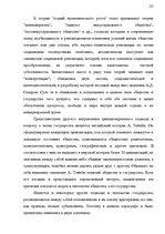 Konspekts 'Теория государства и права', 25.