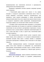 Konspekts 'Теория государства и права', 30.