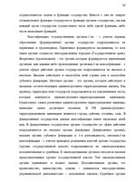 Konspekts 'Теория государства и права', 36.