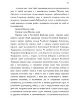 Konspekts 'Теория государства и права', 41.