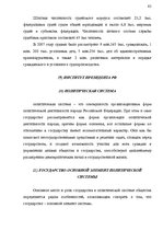 Konspekts 'Теория государства и права', 43.