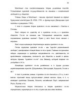 Konspekts 'Теория государства и права', 46.